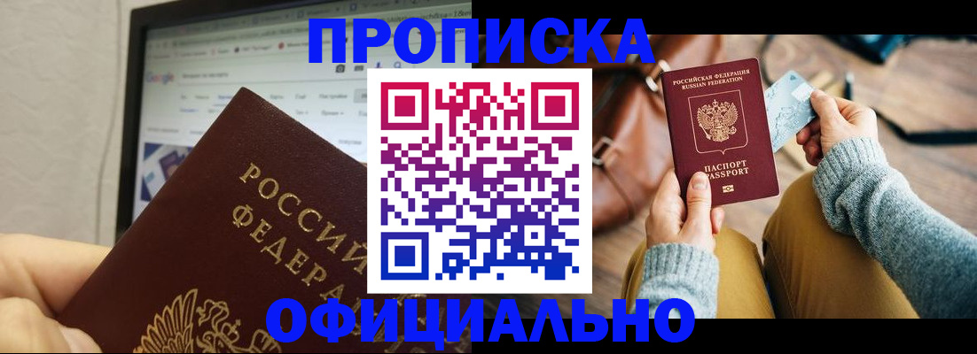 миграционный учет в Абакане