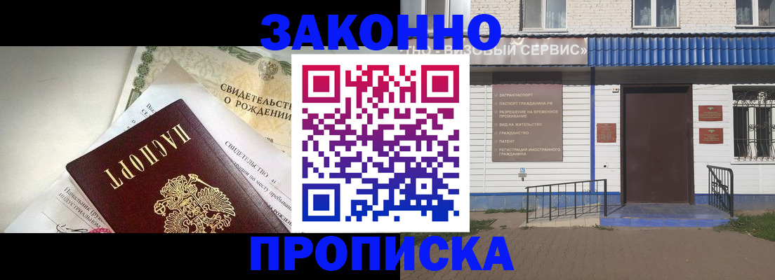 миграционный учет в Абакане