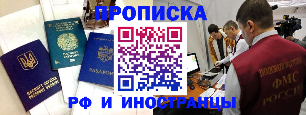 регистрация для дет. сада в Абакане